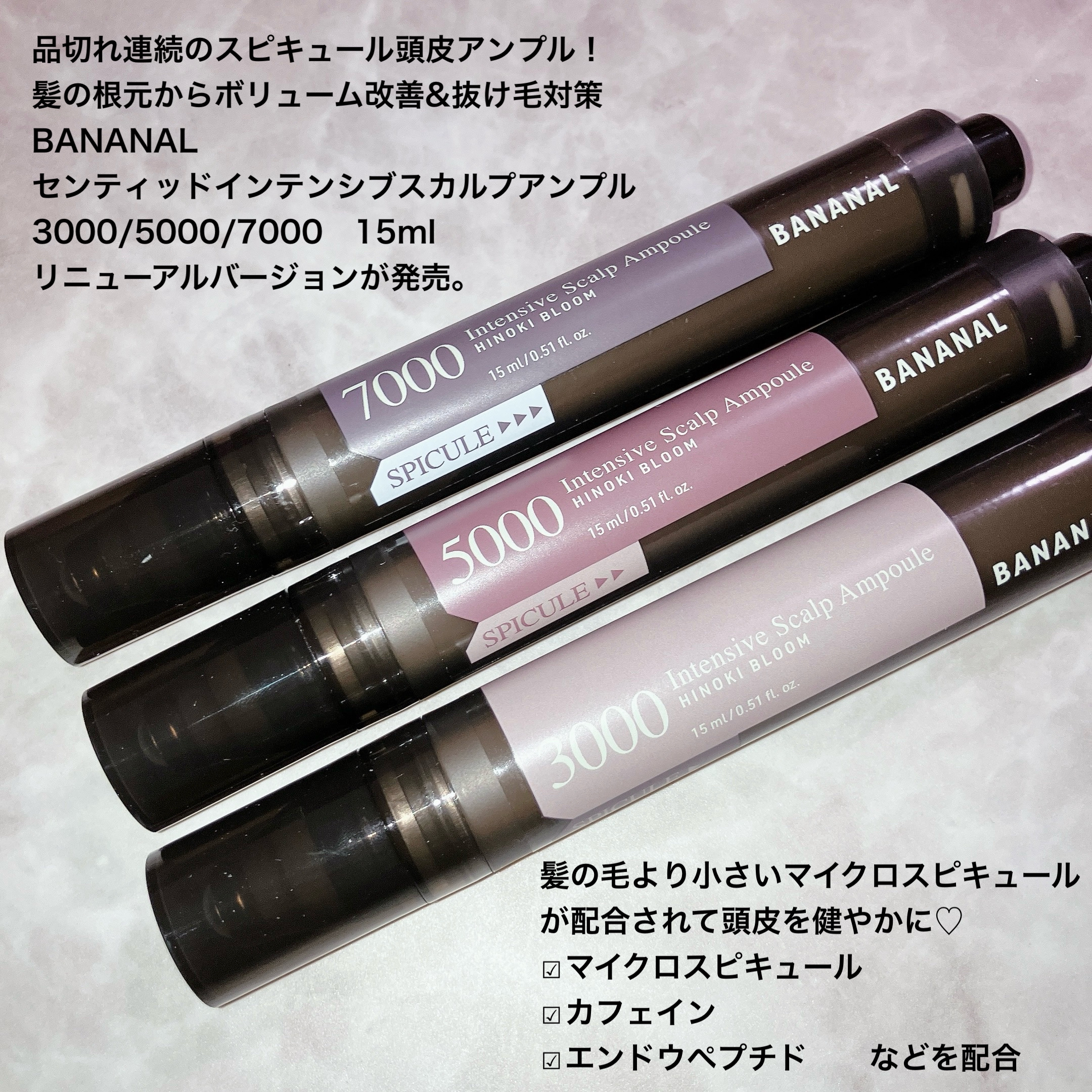 センティッドインテンシブスカルプアンプル/BANANAL/頭皮ローションを使ったクチコミ（2枚目）