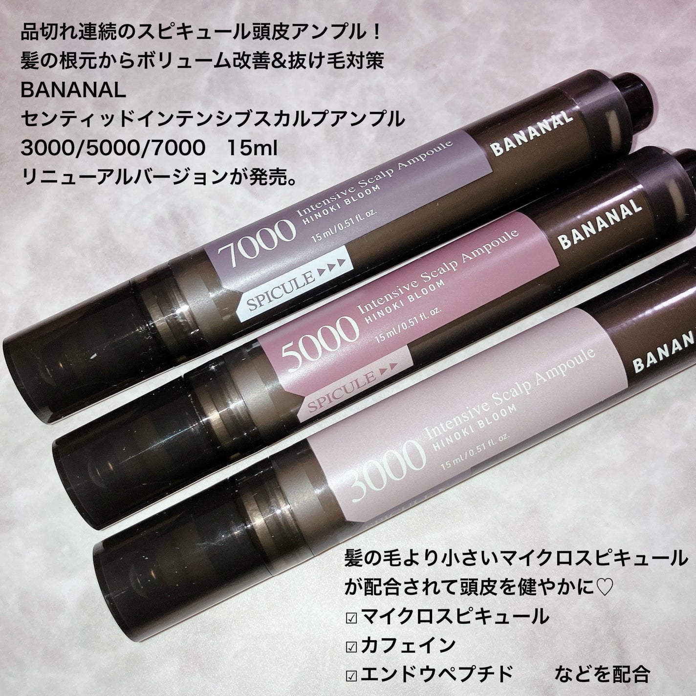 センティッドインテンシブスカルプアンプル/BANANAL/頭皮ローションを使ったクチコミ(2枚目)