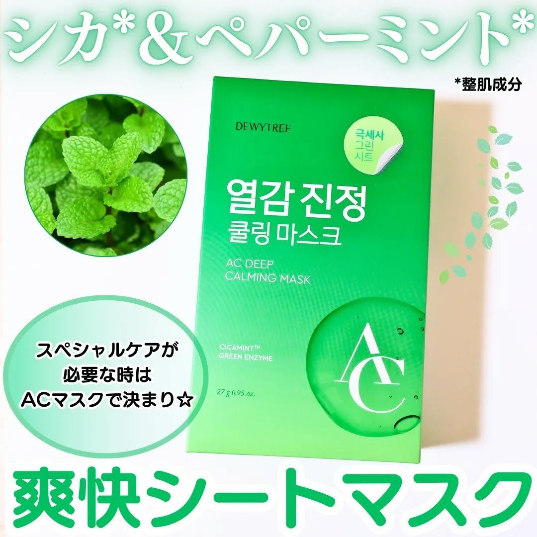 ちか⭐フォロバ100 on LIPS 「#PRACディープ熱感カーミングマスク10枚入りメガ割期間中(..」(1枚目)