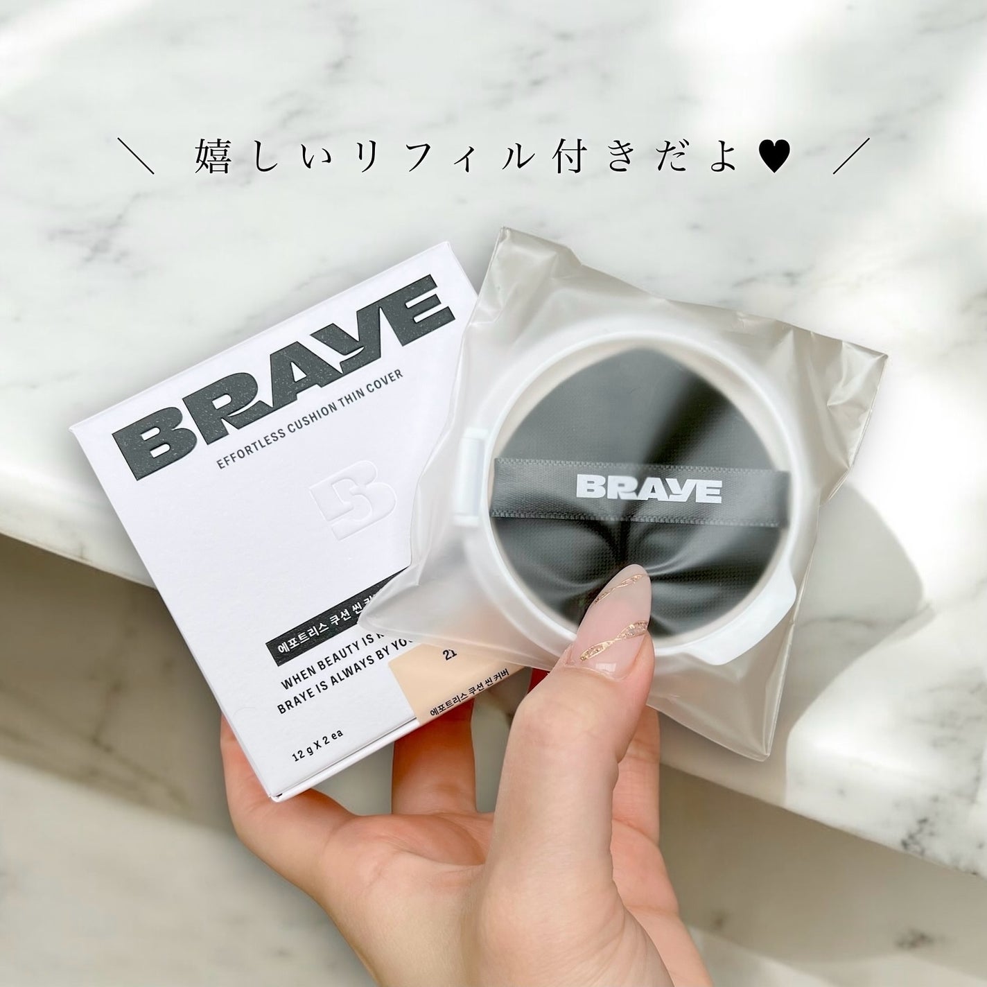 BRAYE EFFORTLESS CUSHION (3 COLORS)/BRAYE/クッションファンデーションを使ったクチコミ(5枚目)