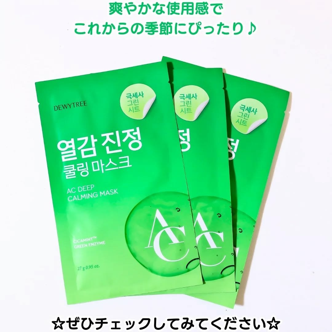 ちか⭐フォロバ100 on LIPS 「#PRACディープ熱感カーミングマスク10枚入りメガ割期間中(..」(4枚目)