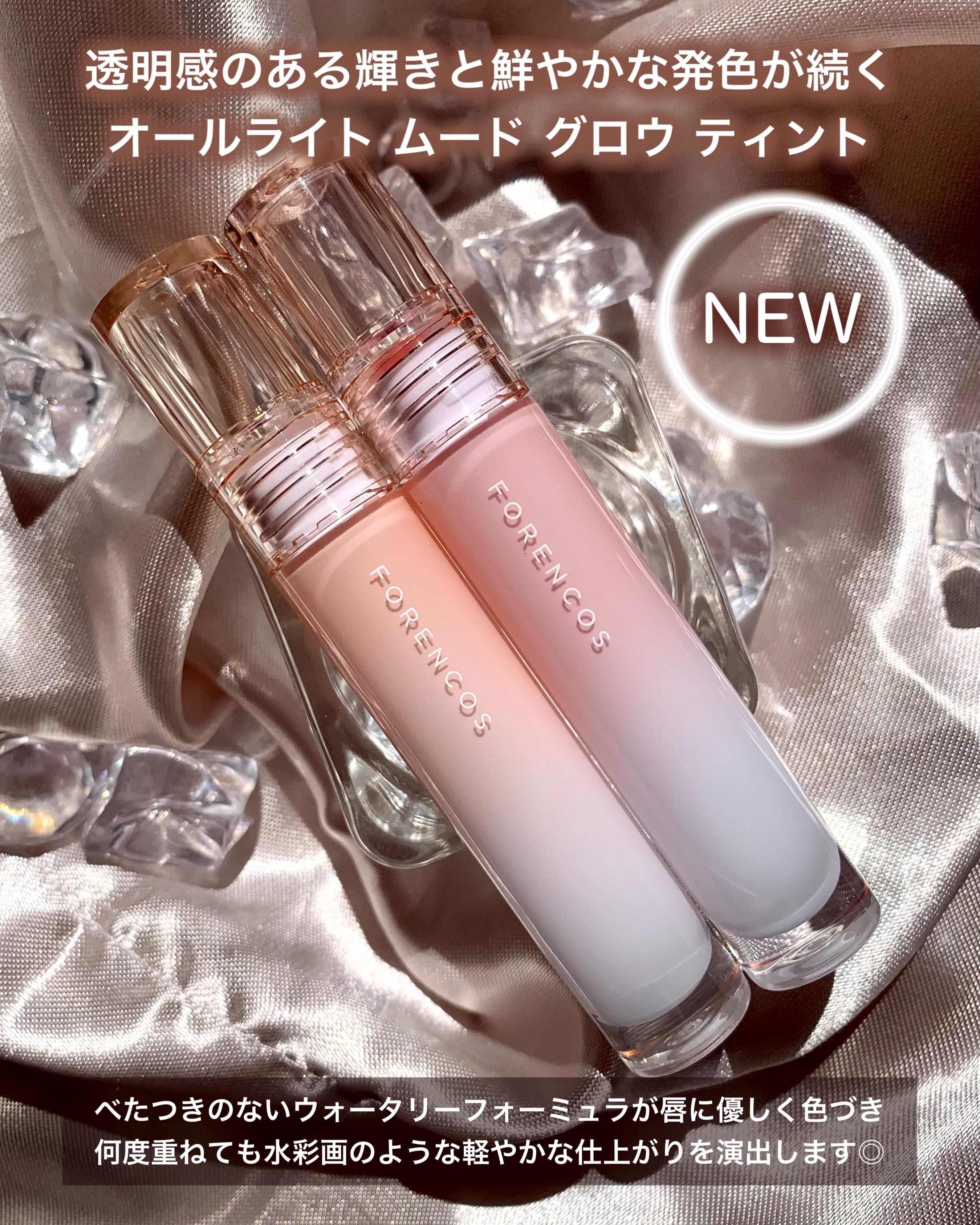 オールライトムードグローティント G03 Hearty/フォレンコス/リップティントを使ったクチコミ（2枚目）