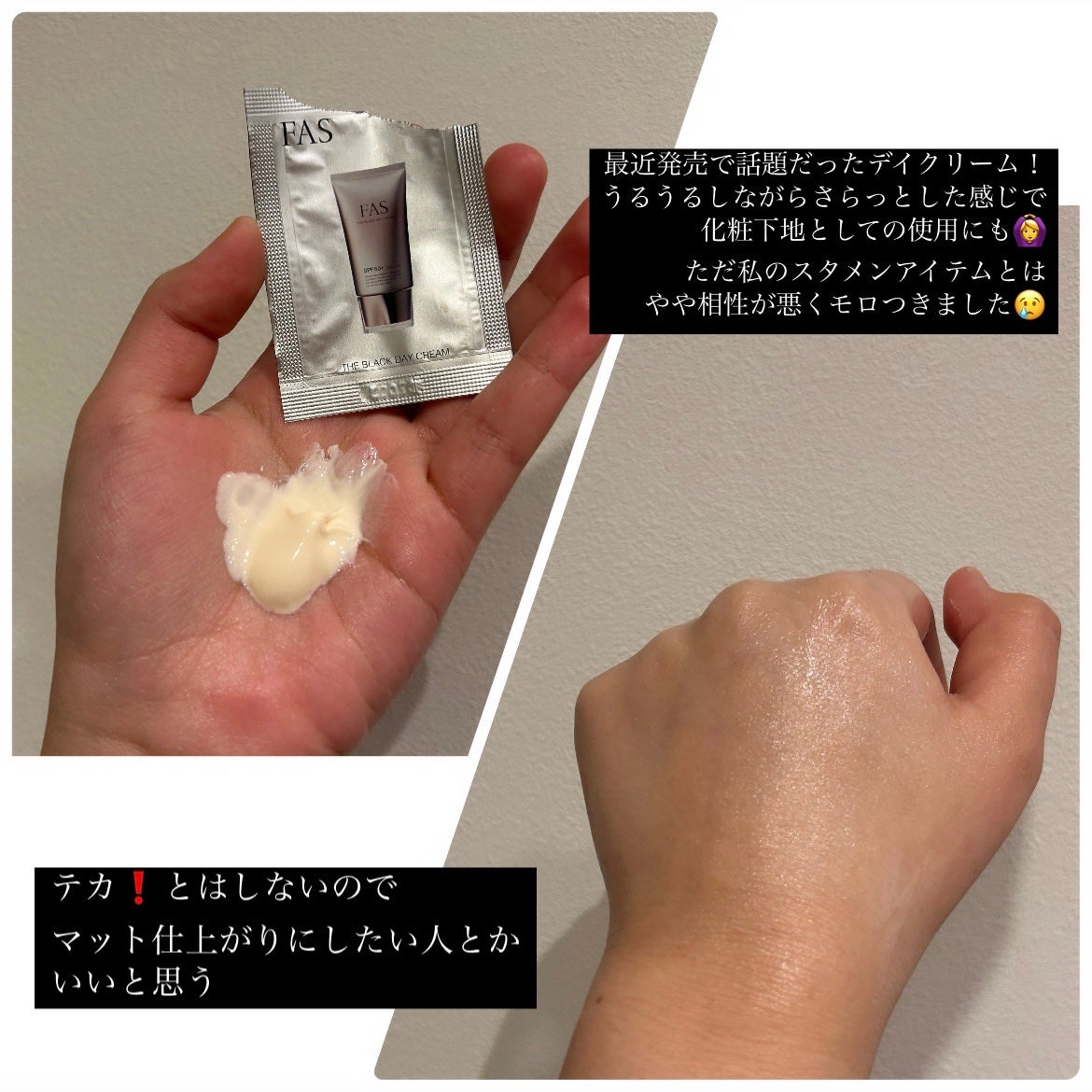 ザ ブラック エッセンス/FAS/化粧水を使ったクチコミ(5枚目)