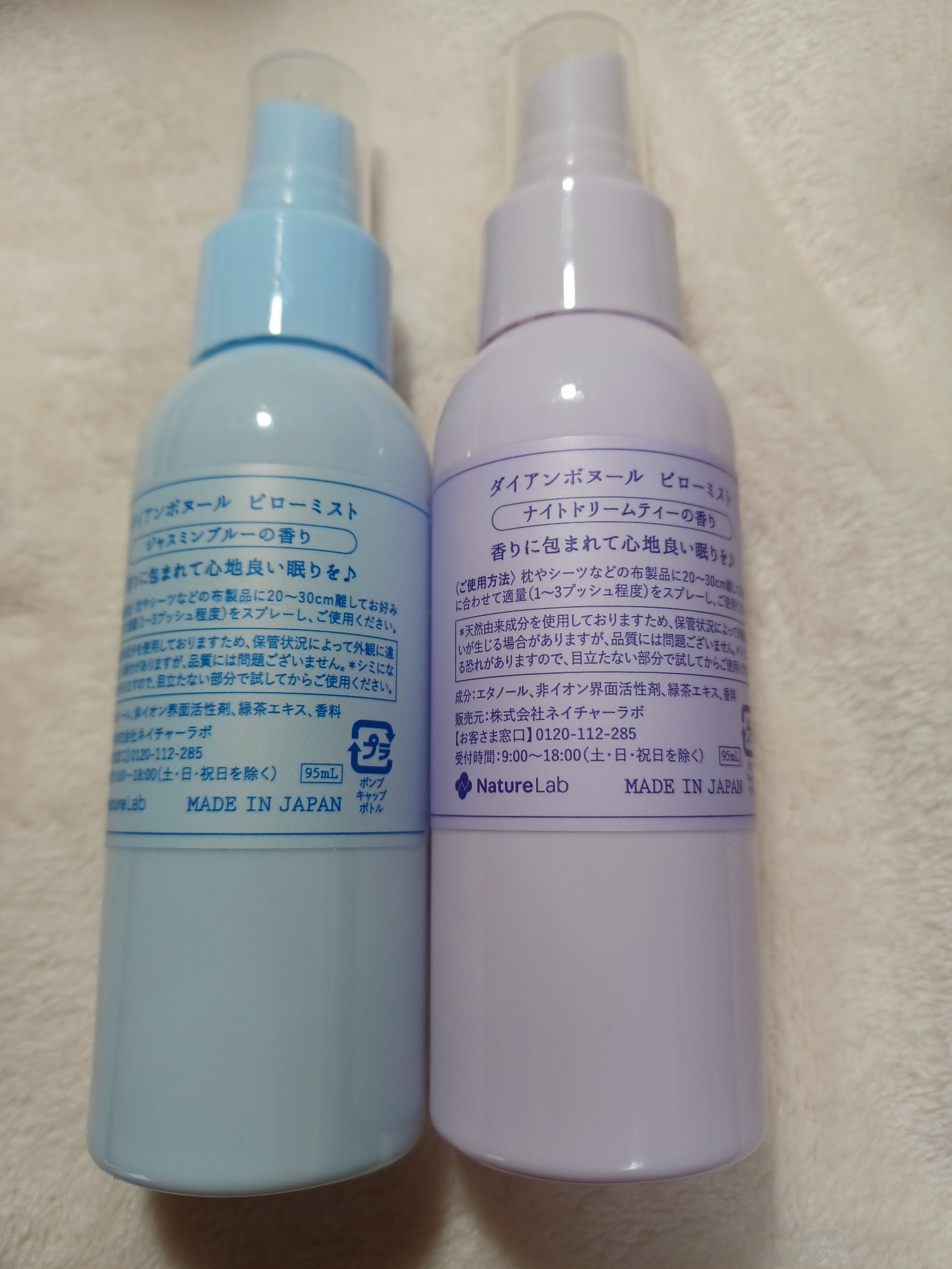 ダイアンボヌール おやすみピローミスト ジャスミンブルーの香り/ダイアン/ファブリックミストを使ったクチコミ（2枚目）