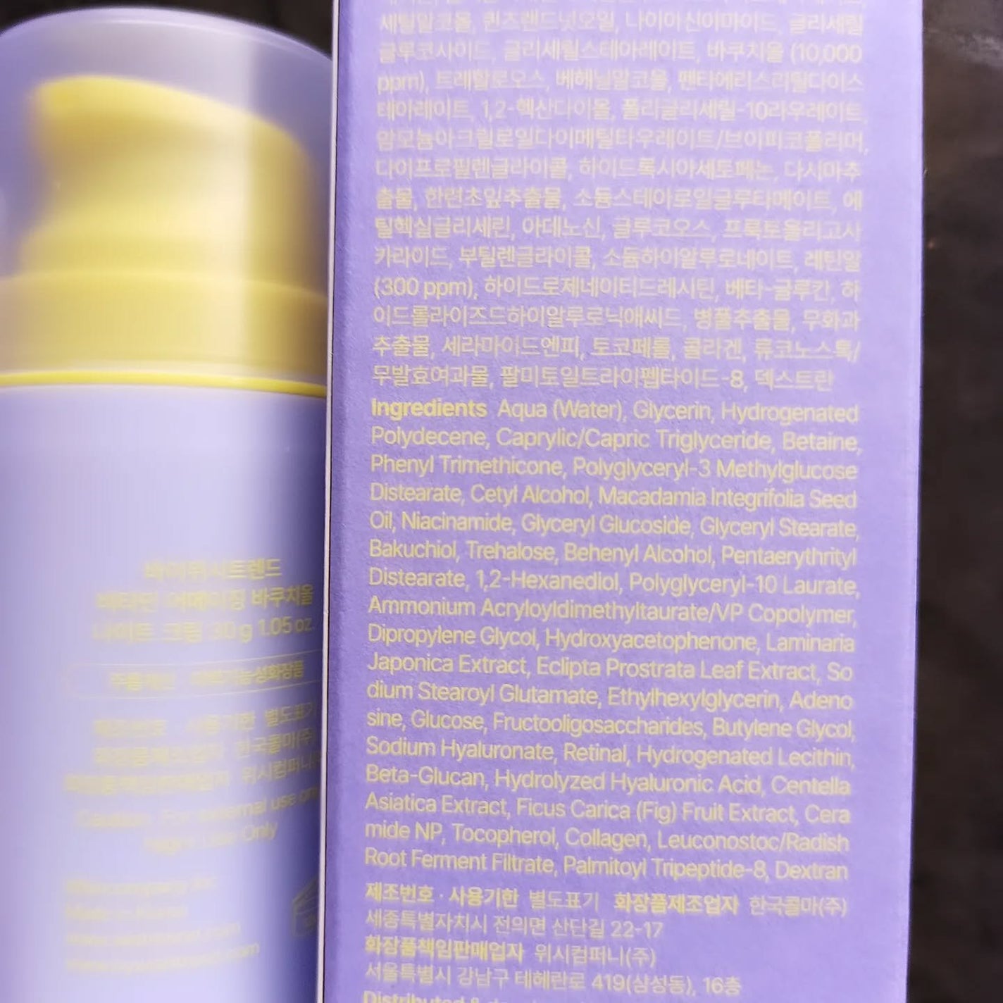 ビタミンA-mazingバクチオールナイトクリーム/By Wishtrend/フェイスクリームを使ったクチコミ(6枚目)