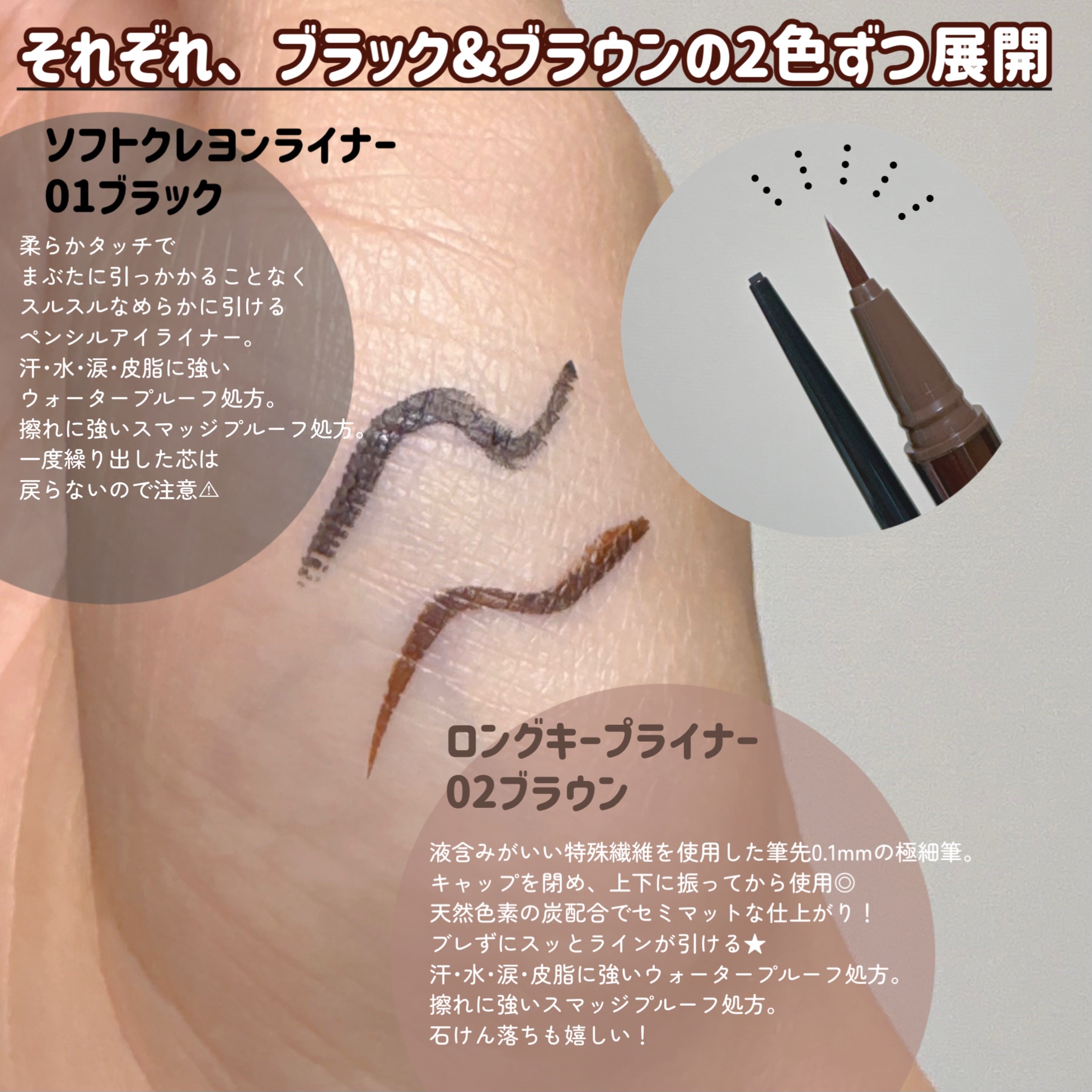 リリミュウ ソフトクレヨンライナー/Ririmew/ペンシルアイライナーを使ったクチコミ（2枚目）