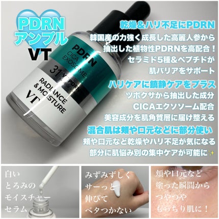 A1カーミング アンプル/VT/美容液を使ったクチコミ(3枚目)