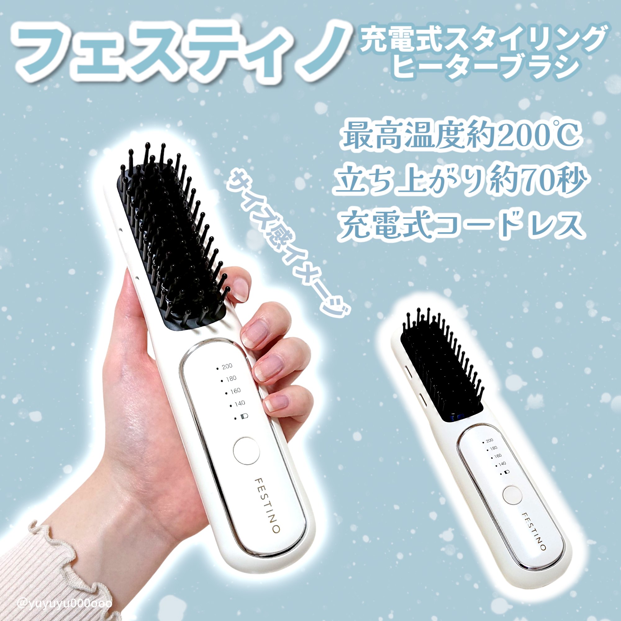 充電式 スタイリング ヒーターブラシ/FESTINO/ヒートブラシを使ったクチコミ（2枚目）