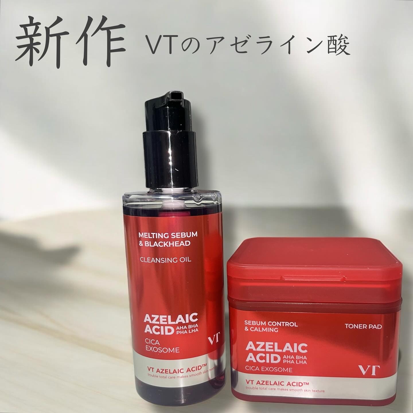 AZケア クレンジングオイル/VT/オイルクレンジングを使ったクチコミ（1枚目）