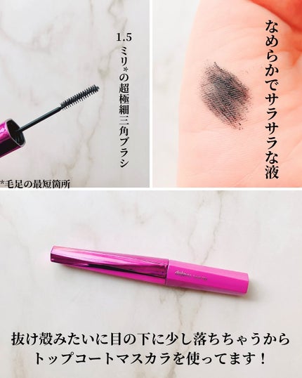 「塗るつけまつげ」自まつげ際立てタイプ/デジャヴュ/マスカラを使ったクチコミ(2枚目)