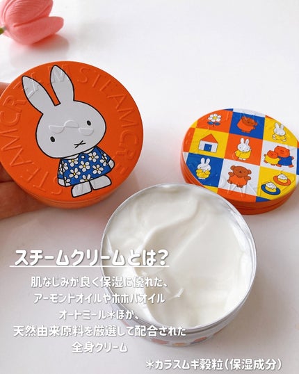 スチームクリーム/STEAMCREAM/ボディクリームを使ったクチコミ(2枚目)