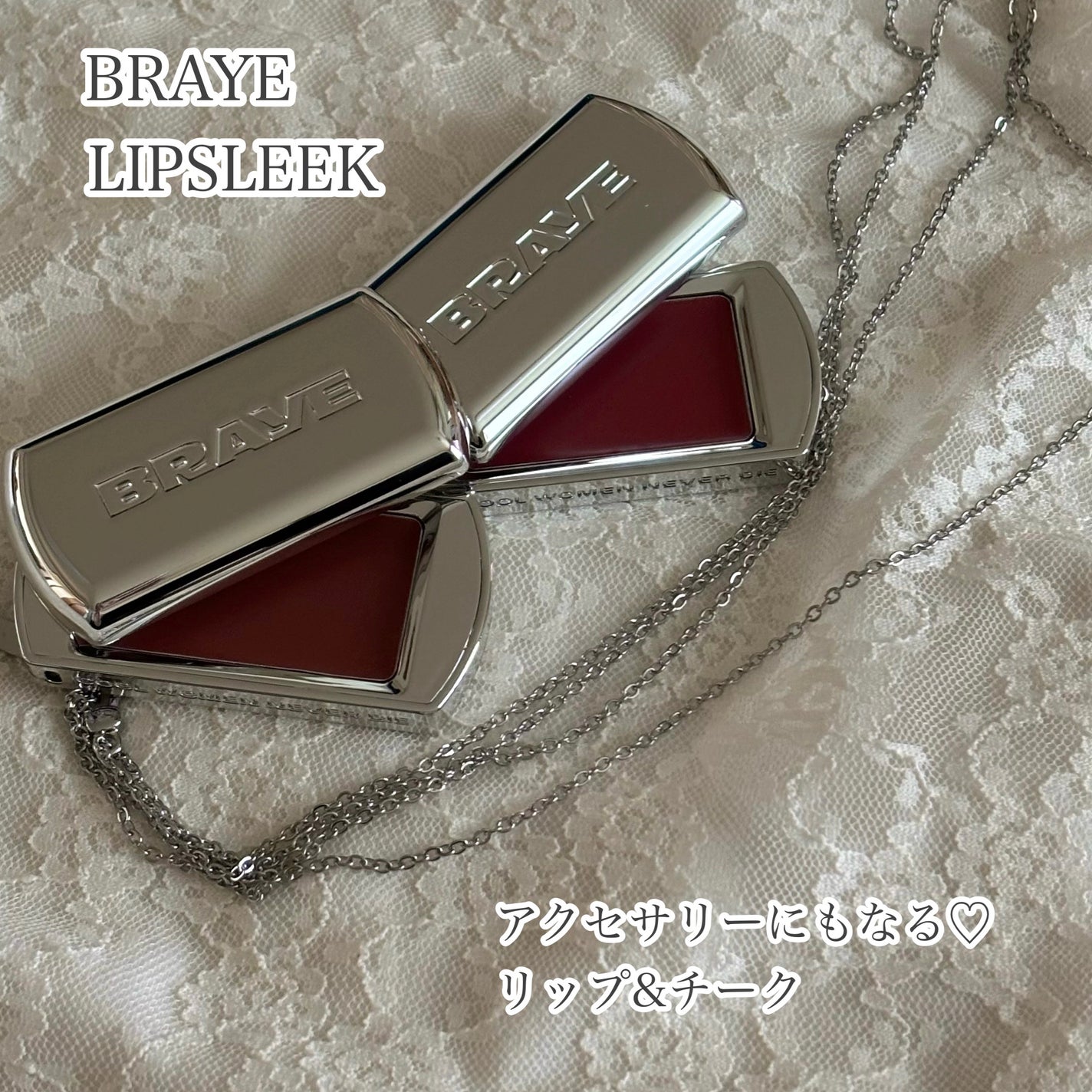 BRAYE LIPSLEEK/BRAYE/口紅を使ったクチコミ(1枚目)