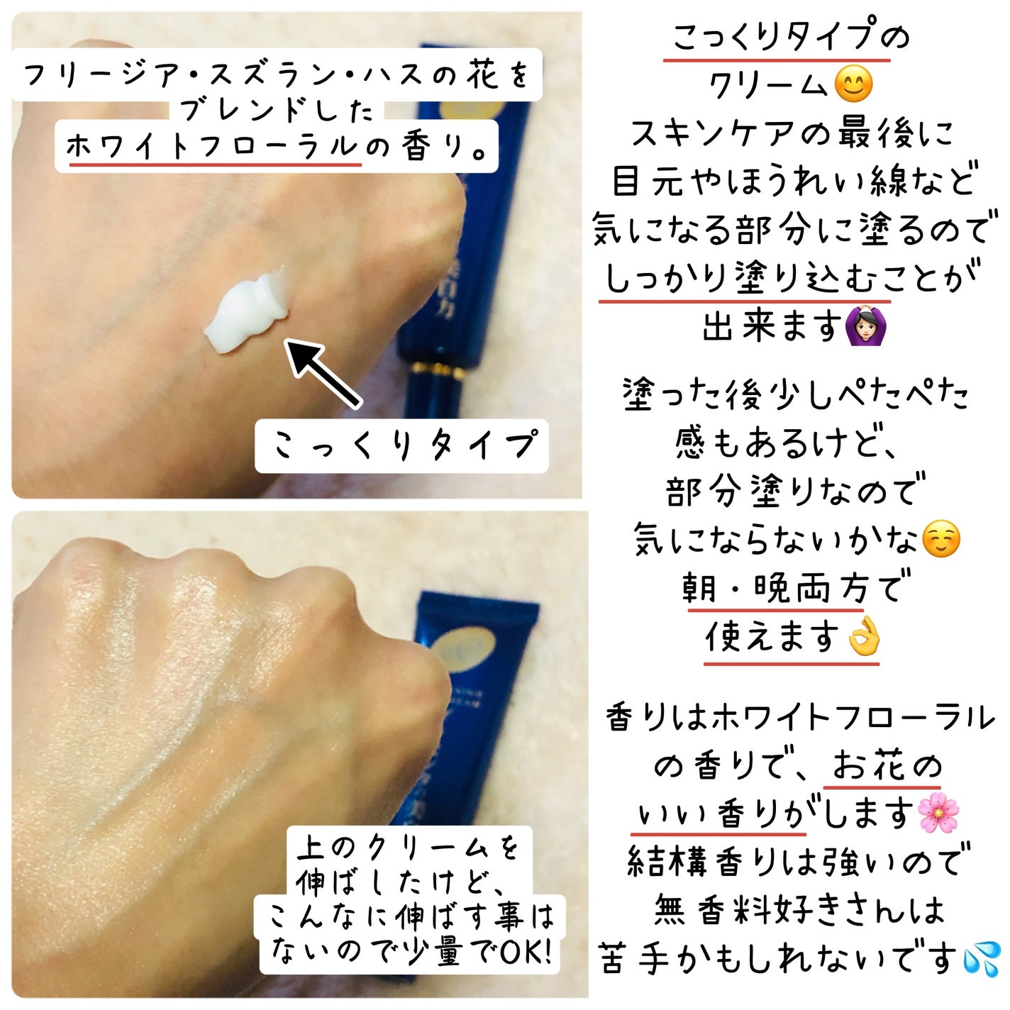 プラセホワイター 薬用美白アイクリーム/明色/アイケア・アイクリームを使ったクチコミ(3枚目)