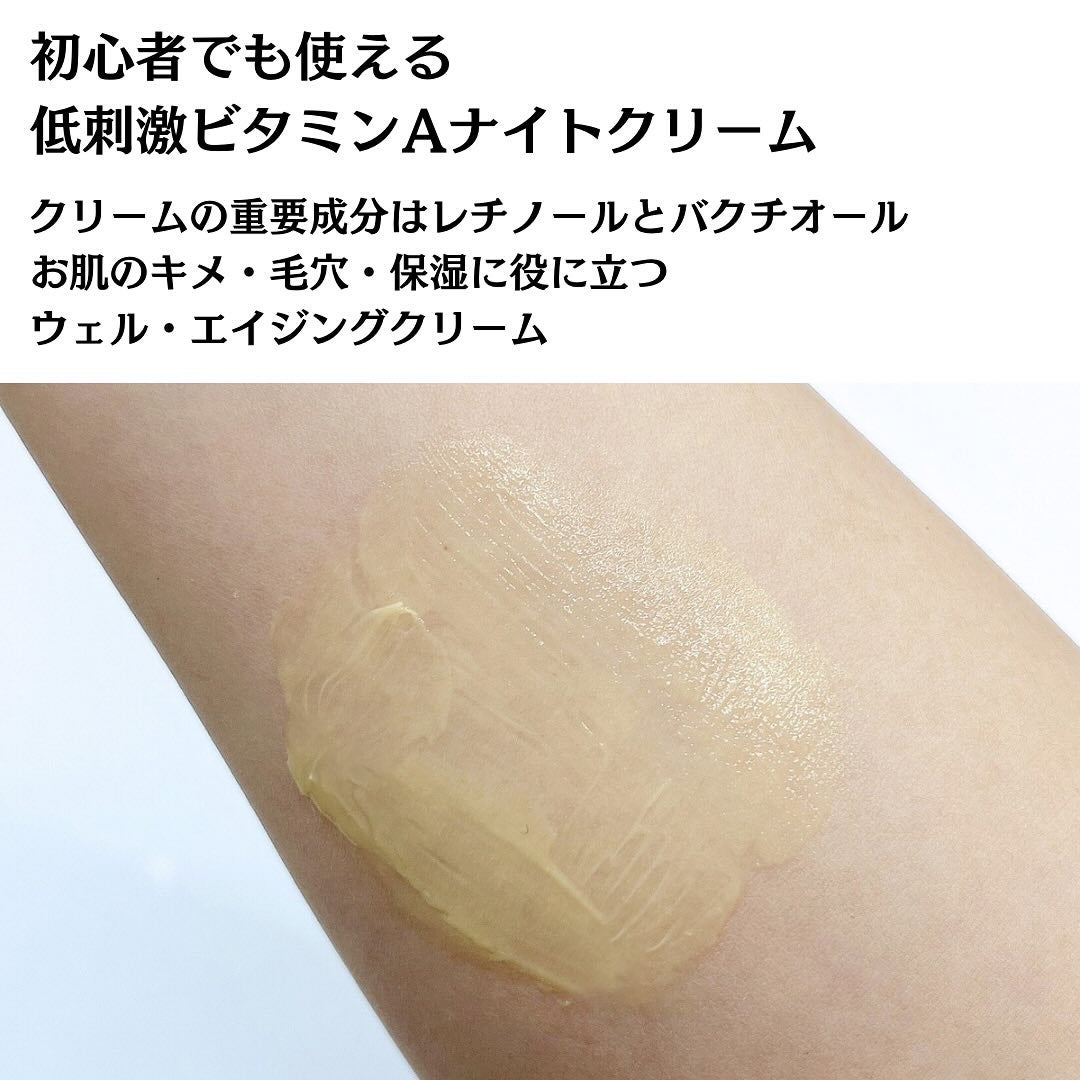 ビタミンA-mazingバクチオールナイトクリーム/By Wishtrend/フェイスクリームを使ったクチコミ(4枚目)