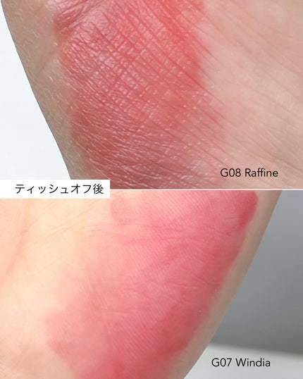 オールライトムードグローティント G08 Raffine/フォレンコス/リップティントの画像