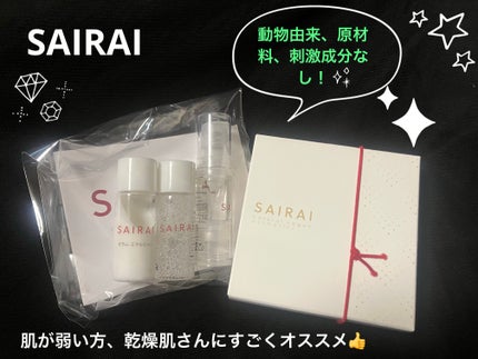 ヴィーガニッシュ EGT セラムローション/SAIRAI/化粧水を使ったクチコミ(1枚目)