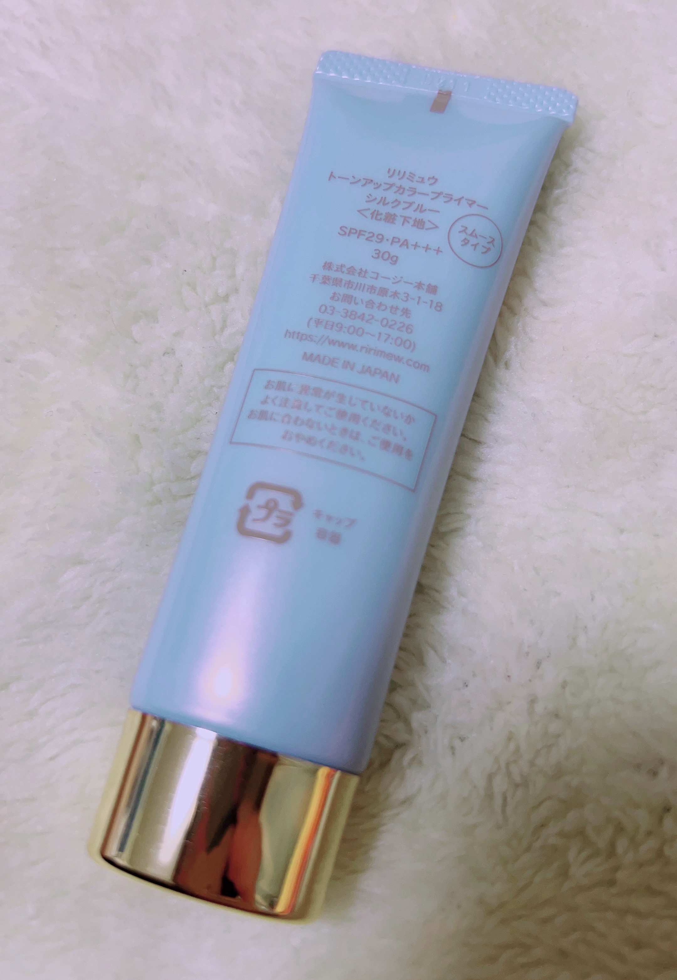 トーンアップカラープライマー  シルクブルー/Ririmew/化粧下地を使ったクチコミ（3枚目）