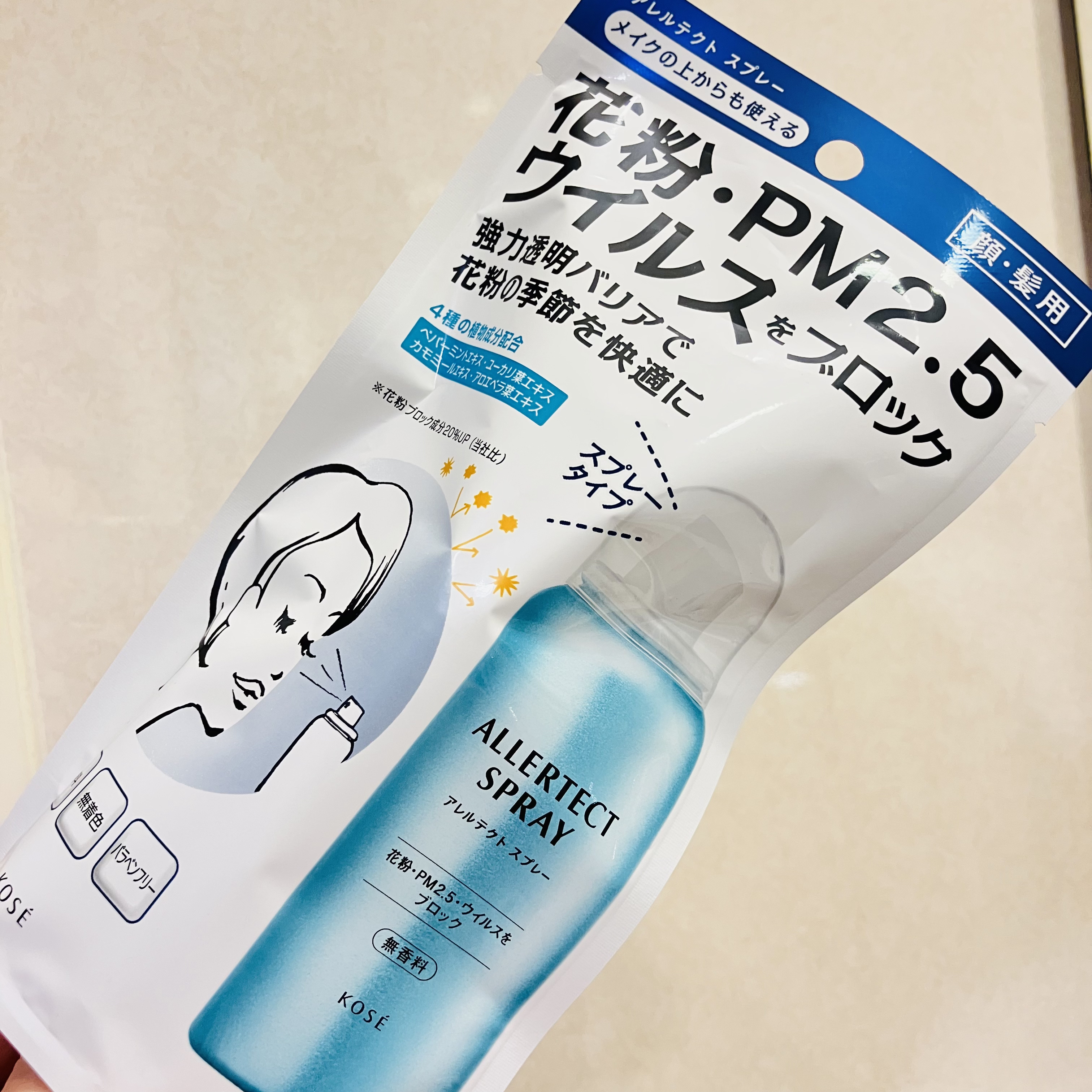 アレルテクト スプレー/コーセーコスメニエンス/ミスト状化粧水を使ったクチコミ（1枚目）