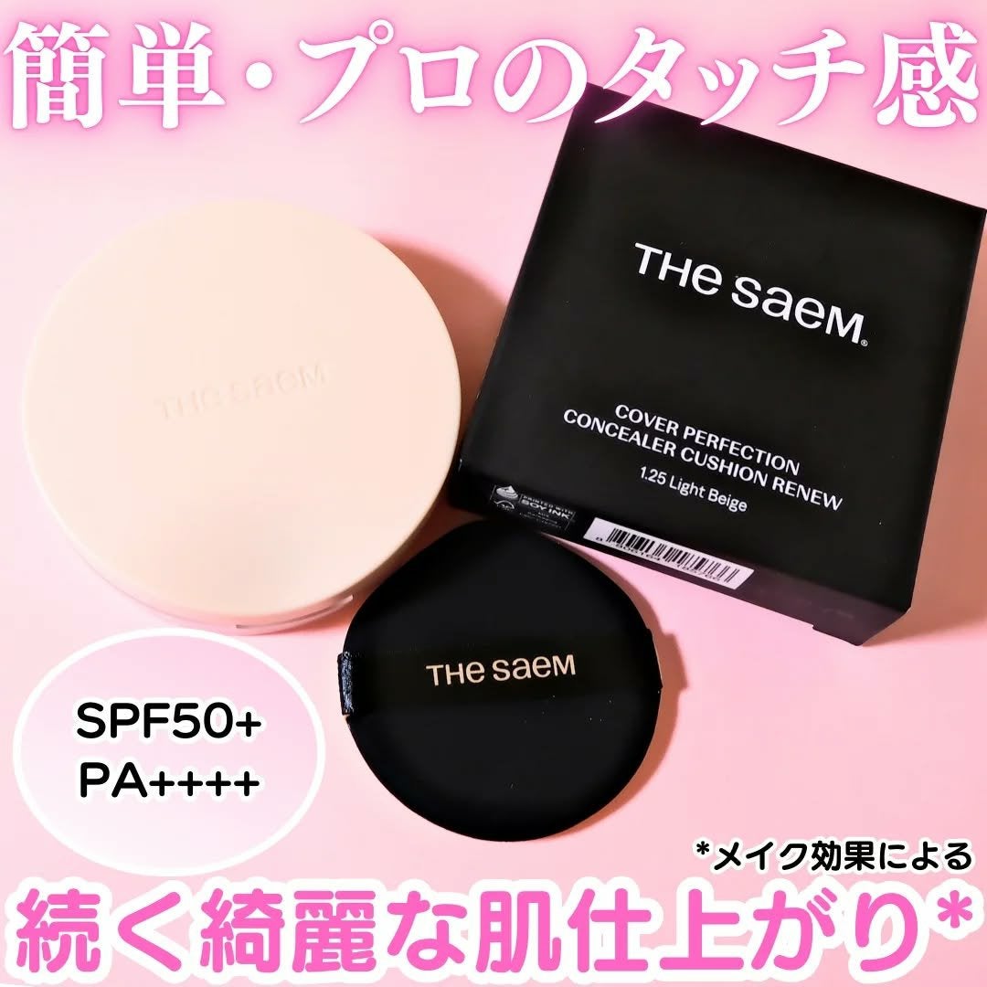 ザ・セムCPコンシーラークッションN/the SAEM/クッションファンデーションを使ったクチコミ(1枚目)