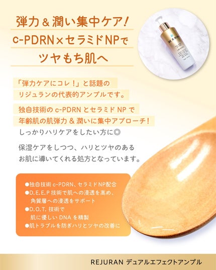 デュアル エフェクト アンプル/REJURAN COSMETICS/美容液を使ったクチコミ(3枚目)