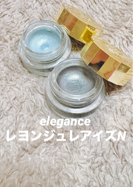 レヨン ジュレアイズ N/Elégance/ジェル・クリームアイシャドウを使ったクチコミ(1枚目)