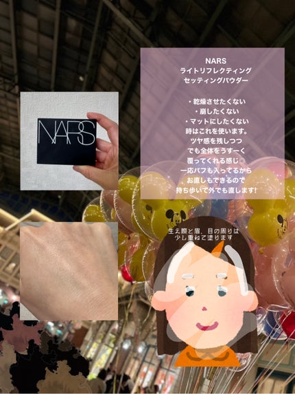 ライトリフレクティングセッティングパウダー プレスト N/NARS/プレストパウダーを使ったクチコミ(5枚目)