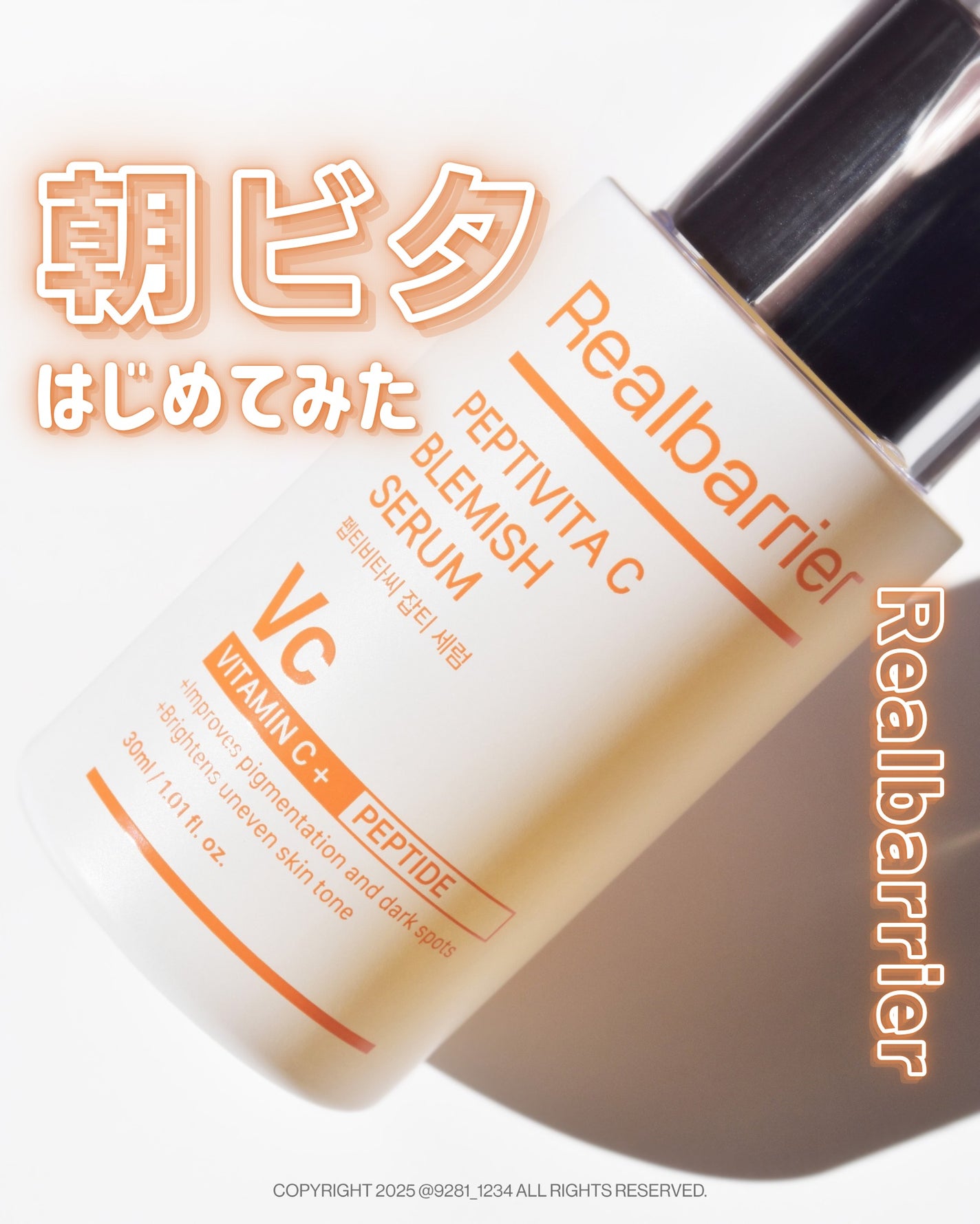 ペプチビタC ブレミッシュセラム/Real Barrier/美容液を使ったクチコミ(1枚目)