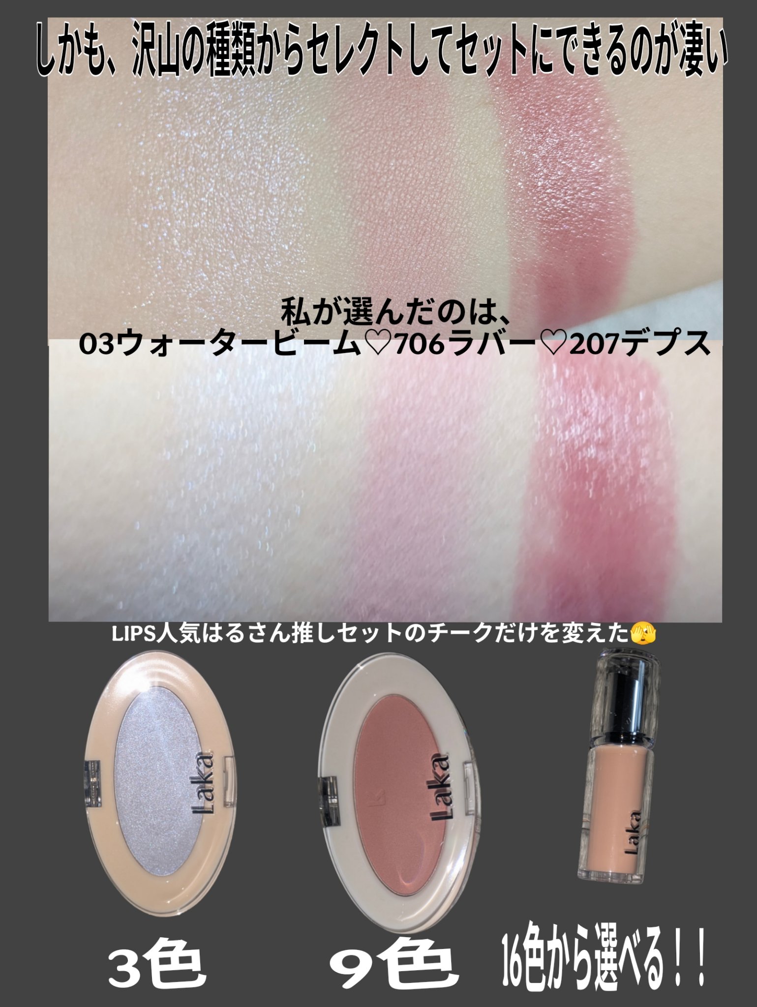 ラブシルクブラッシュ/Laka/パウダーチークを使ったクチコミ（3枚目）