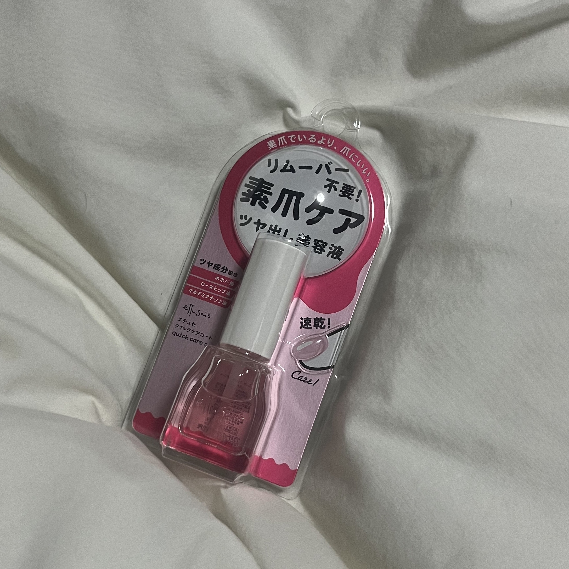 素爪でいるより、爪にいい？！


一年前くらいから気になってた商品で、やっと購入してみました☺️


🪄エテュセ クイックケアコート　ピンク　¥1,045


・薄膜ヴェールで弱い爪を保護し、爪のカケ・割れ・二枚爪・乾燥を防ぐ✨

・リム