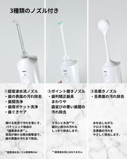 ジェットウォッシャードルツ EW-DJ55/Panasonic/その他オーラルケアを使ったクチコミ(4枚目)