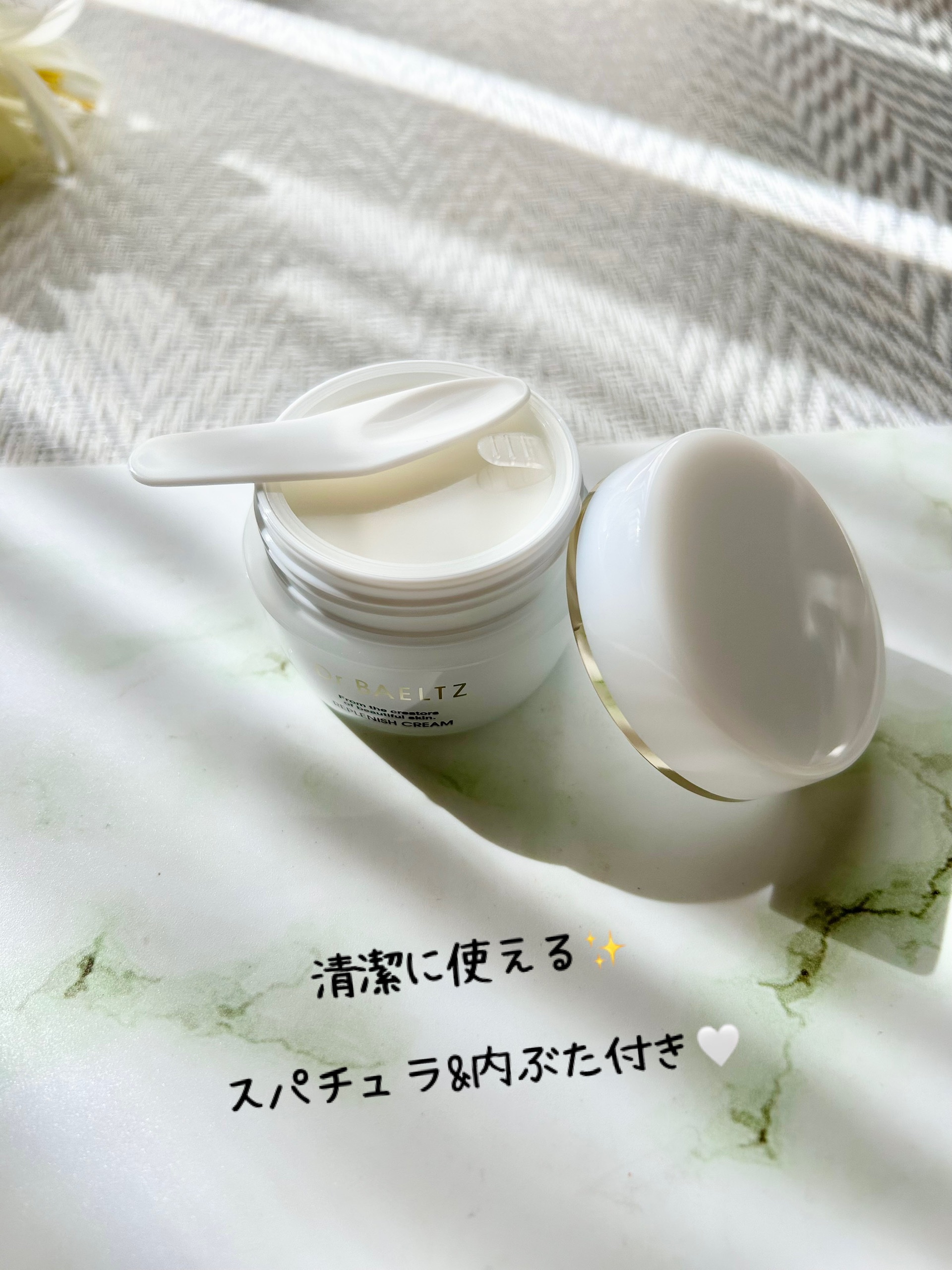 リプレニッシュクリーム/ドクターベルツ/フェイスクリームを使ったクチコミ（3枚目）