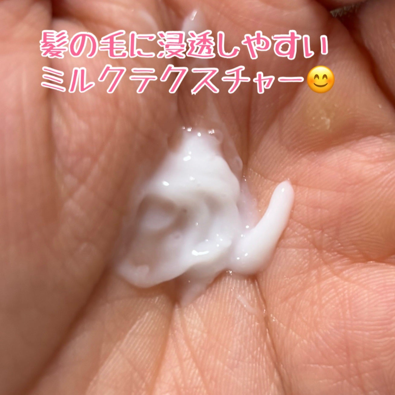 エッセンスインヘアミルク/オルビス/ヘアミルクを使ったクチコミ(2枚目)