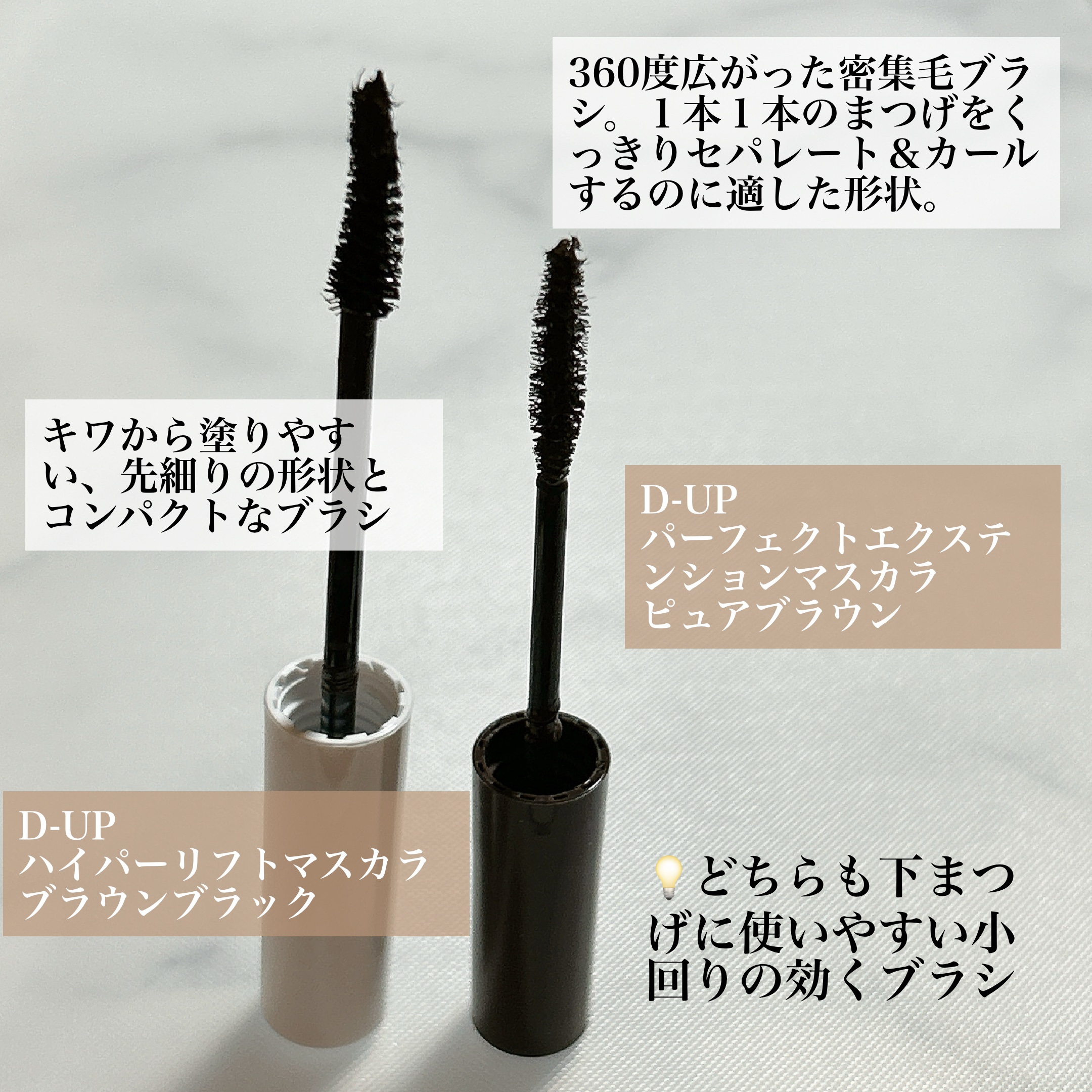 ハイパーリフトマスカラ/D-UP/マスカラを使ったクチコミ（3枚目）