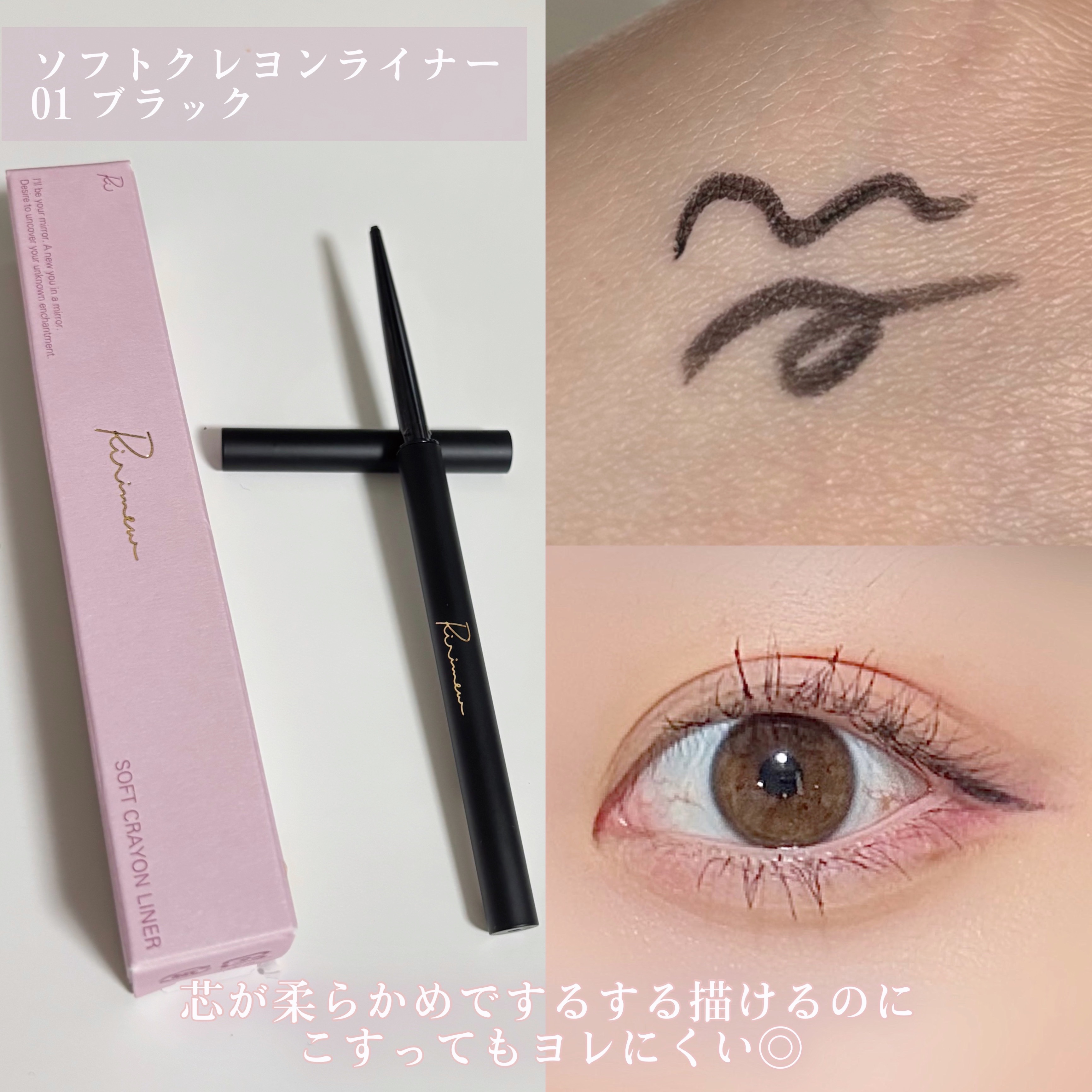 リリミュウ ロングキープライナー/Ririmew/リキッドアイライナーを使ったクチコミ（2枚目）