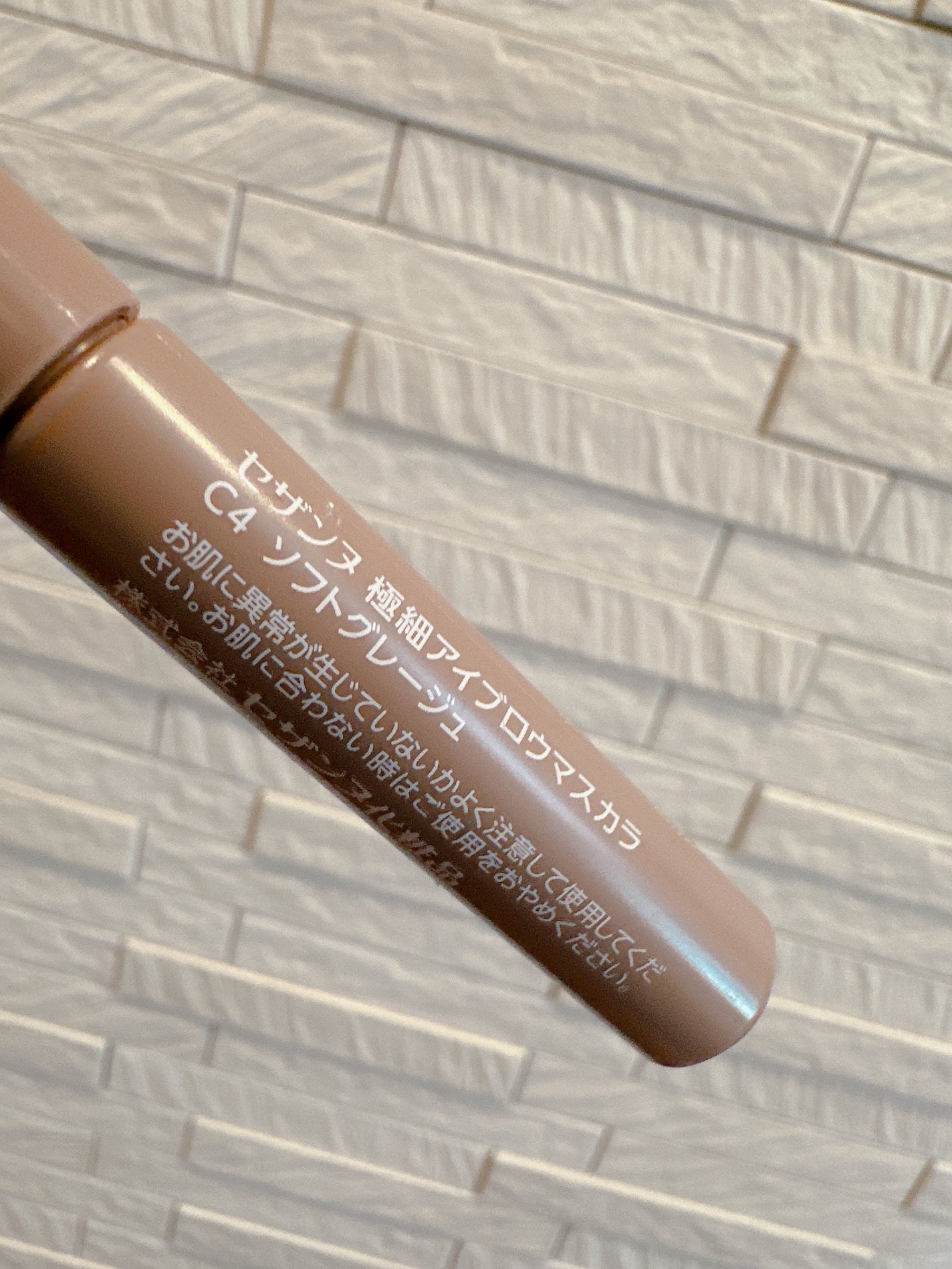 極細アイブロウマスカラ/CEZANNE/眉マスカラを使ったクチコミ(3枚目)