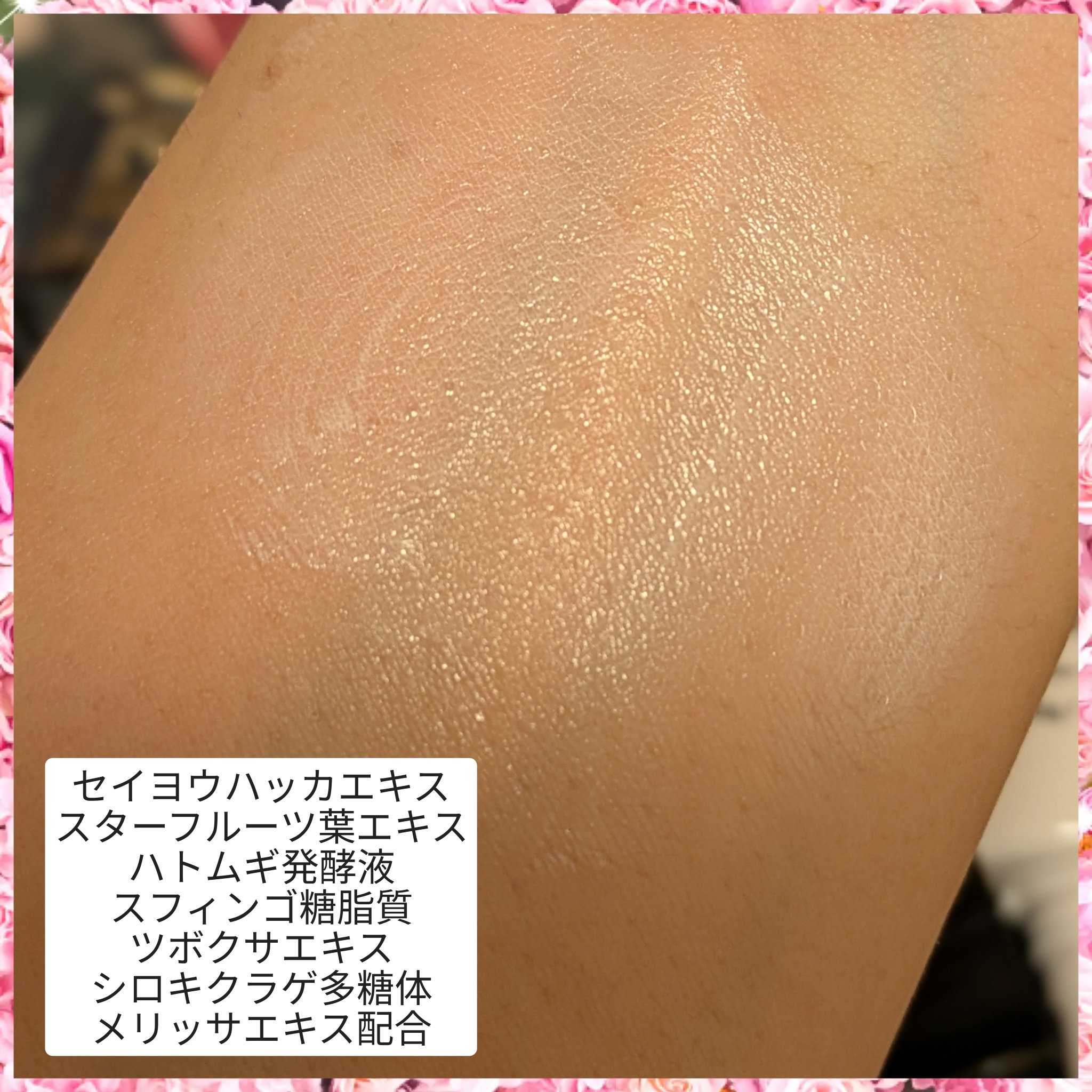 薬用スキンケアUVベース/maruthree/日焼け止め・UVケアを使ったクチコミ（3枚目）