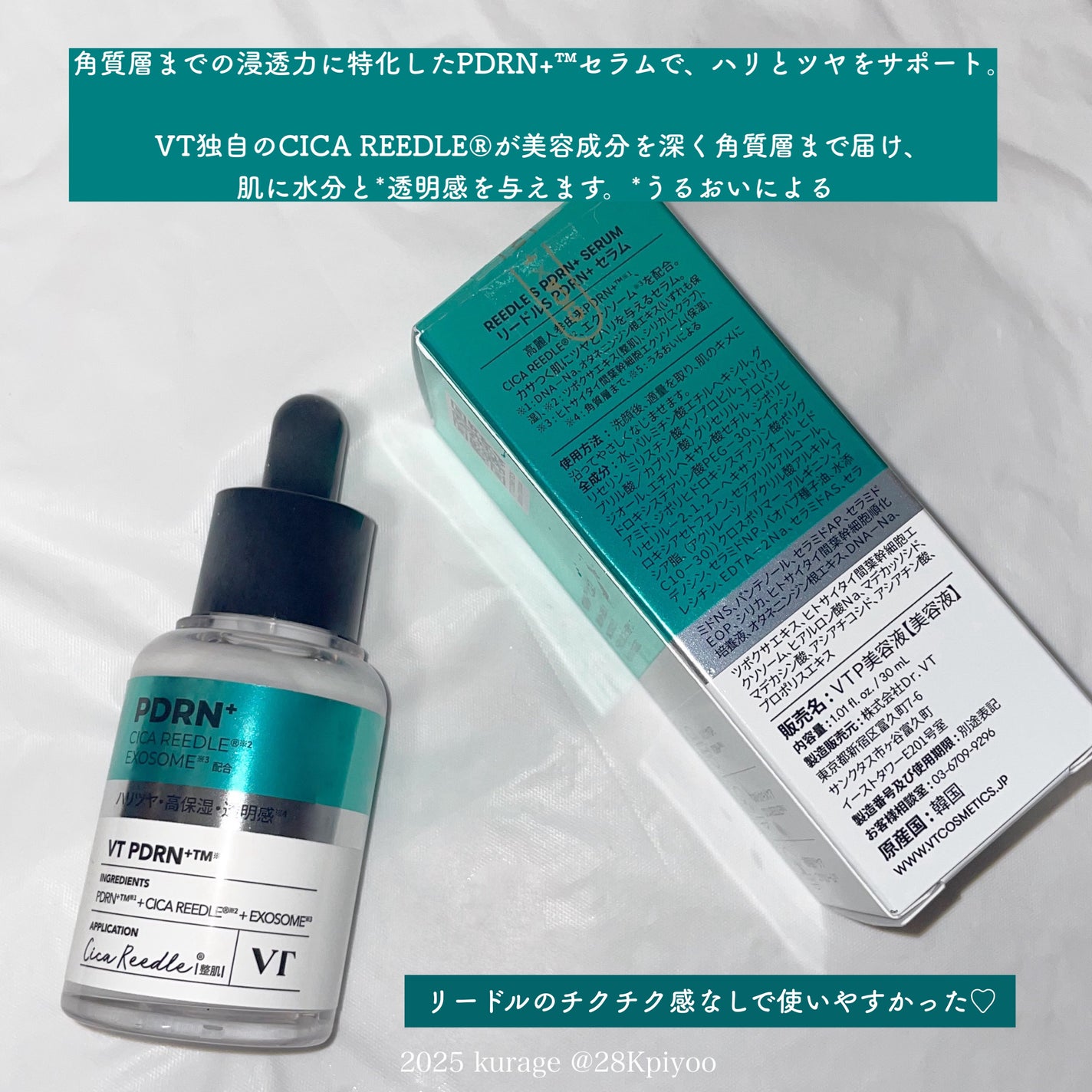 R5ファーミング アンプル/VT/美容液を使ったクチコミ(4枚目)