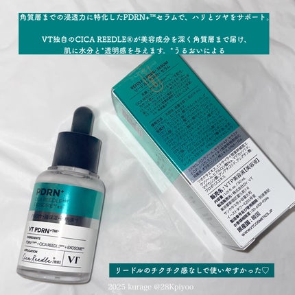 R5ファーミング アンプル/VT/美容液を使ったクチコミ(4枚目)