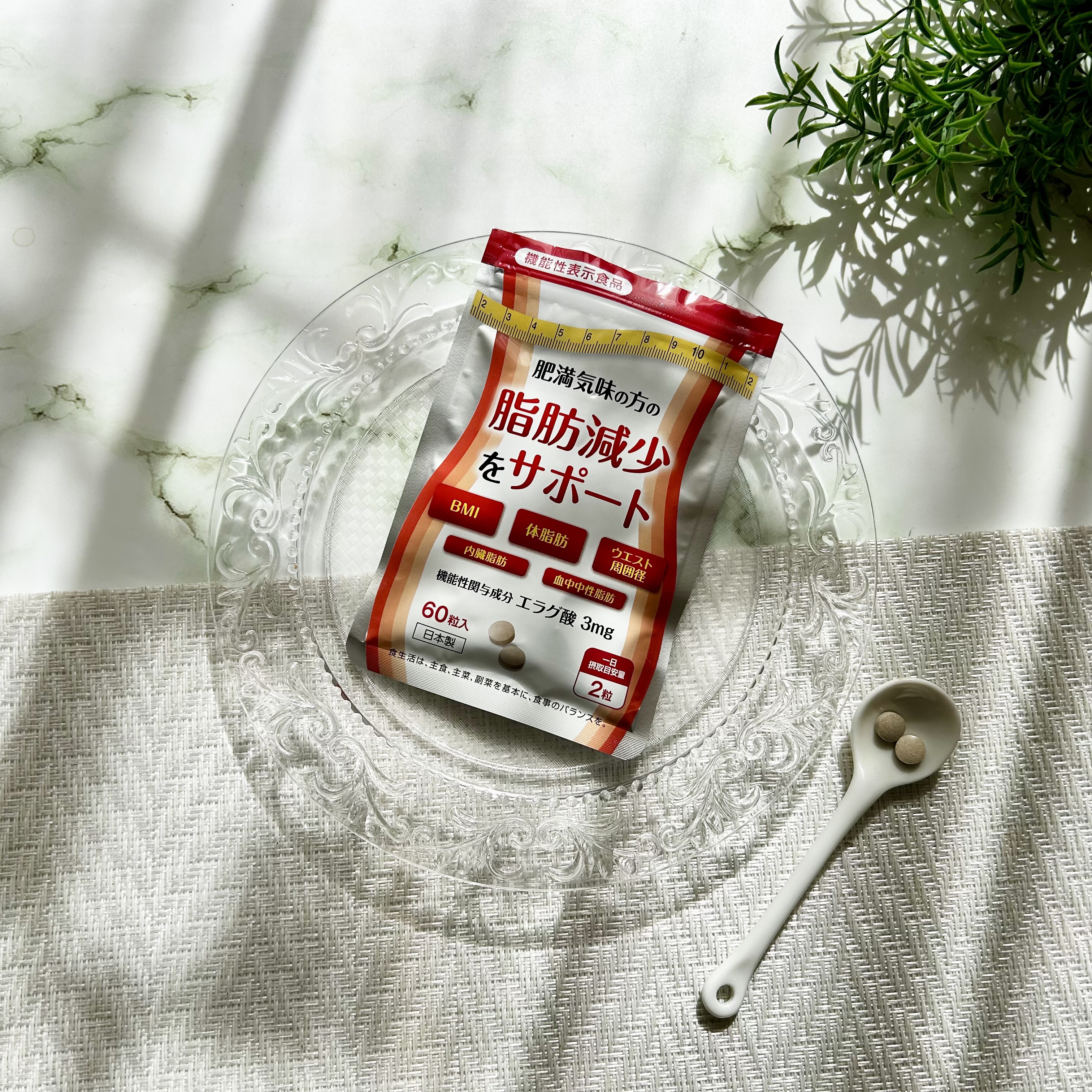 肥満気味の方の脂肪減少をサポートする エラグ酸/AFC/健康サプリメントを使ったクチコミ（1枚目）