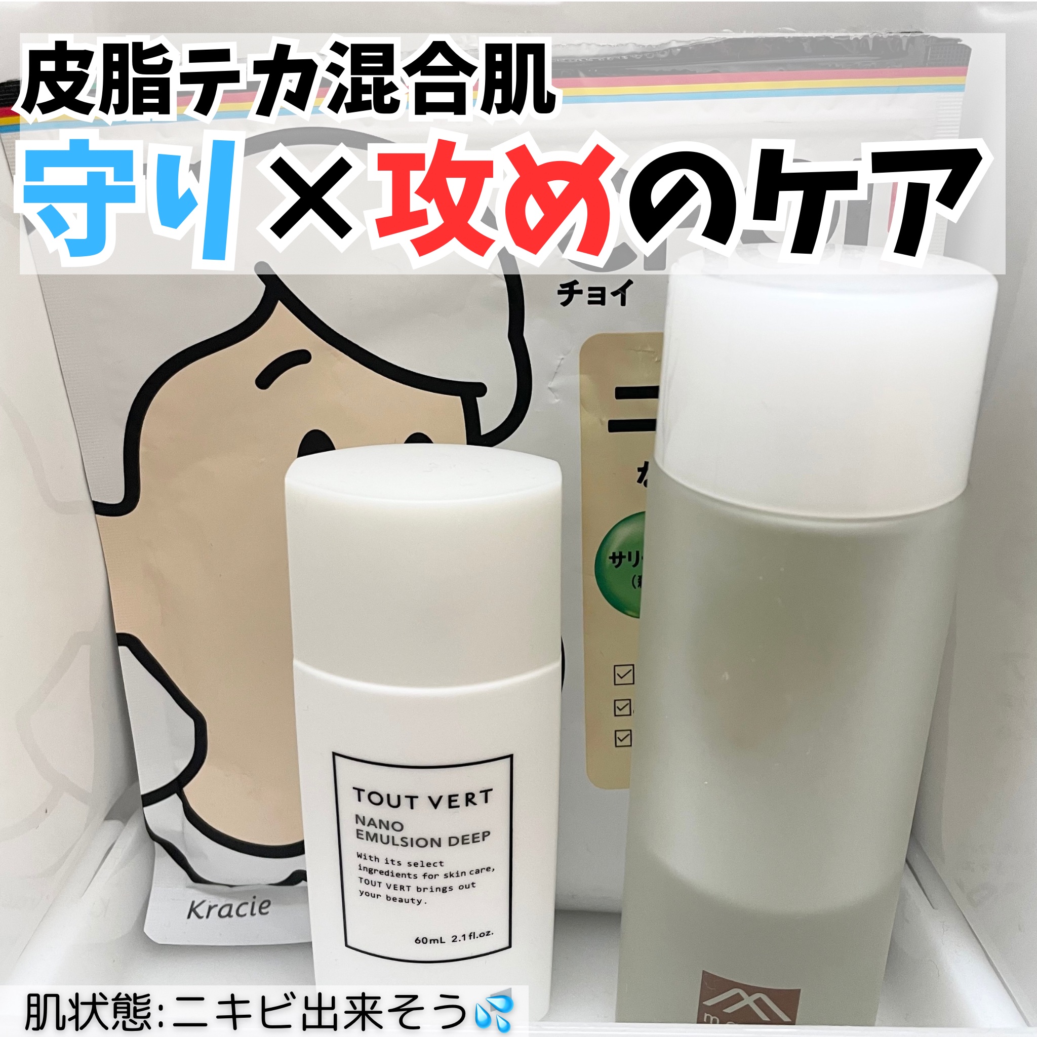 CHOI薬用マスク ニキビケア ［医薬部外品］/肌美精/シートマスク・パックを使ったクチコミ（1枚目）