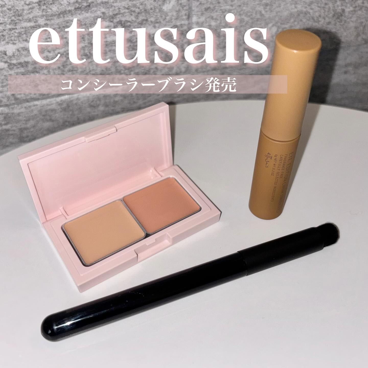 エテュセ アイエディション(ブロウコンシーラー)/ettusais/その他アイブロウを使ったクチコミ（1枚目）