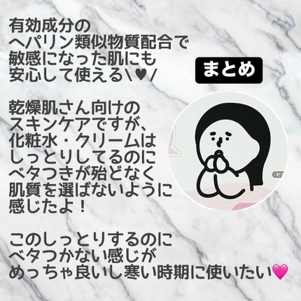 薬用高保湿化粧水/乾燥さん/化粧水を使ったクチコミ(6枚目)