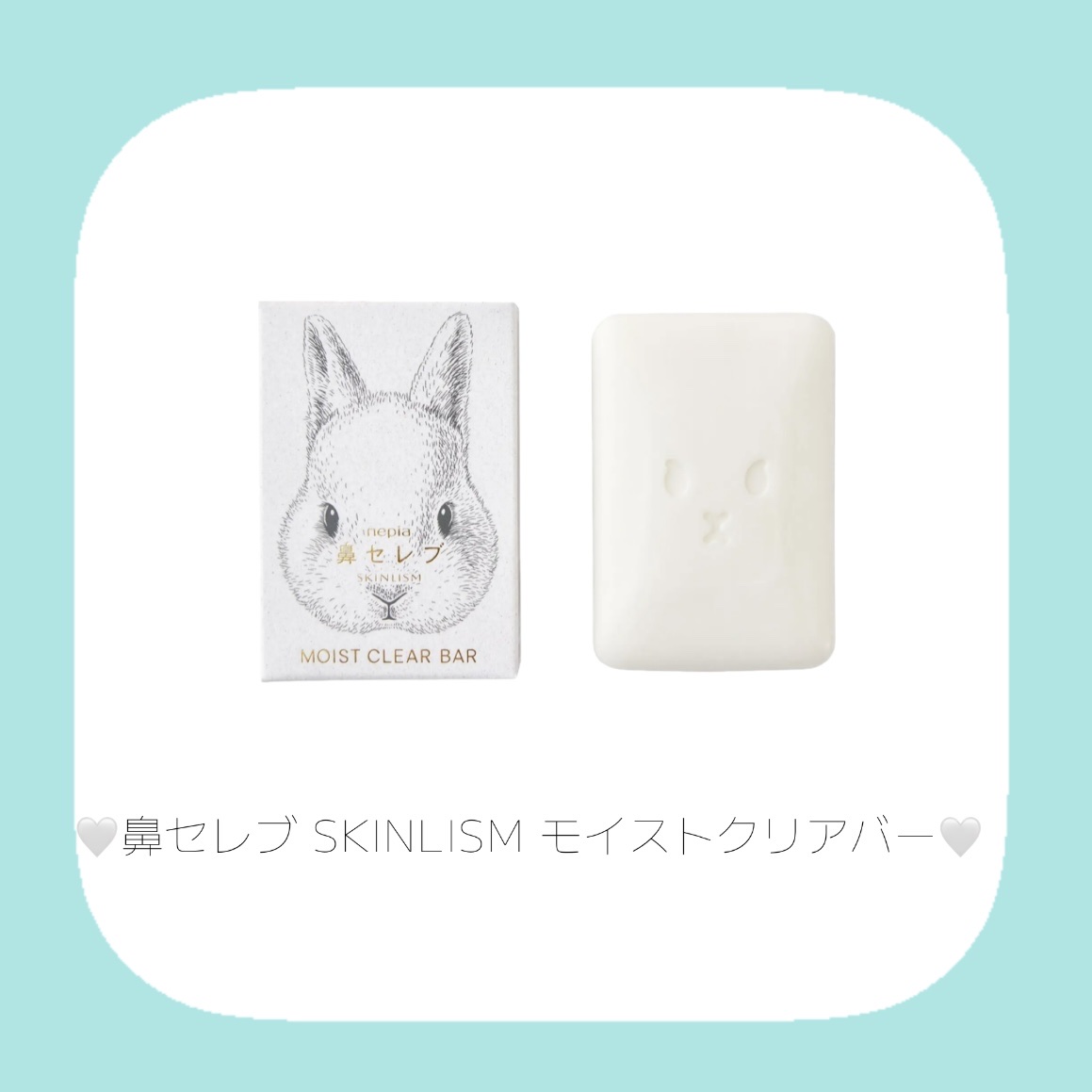 ネピア 鼻セレブ SKINLISM モイストクレンジングバー/ネピア/洗顔石鹸を使ったクチコミ（2枚目）