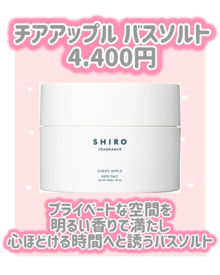 チアアップル オードパルファン/SHIRO/香水(その他)を使ったクチコミ(4枚目)