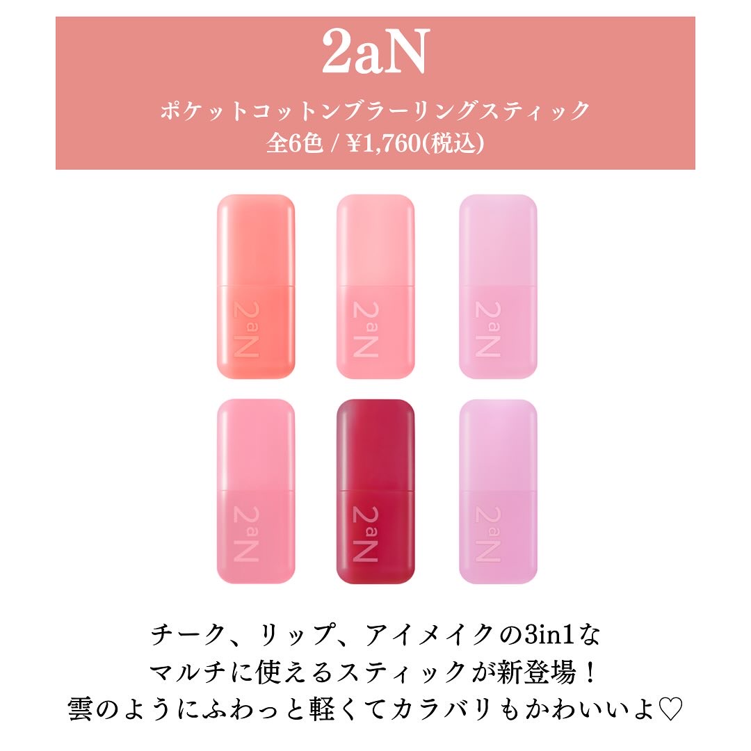 ポケットコットンブラーリングスティック/2aN/ジェル・クリームチークを使ったクチコミ（2枚目）