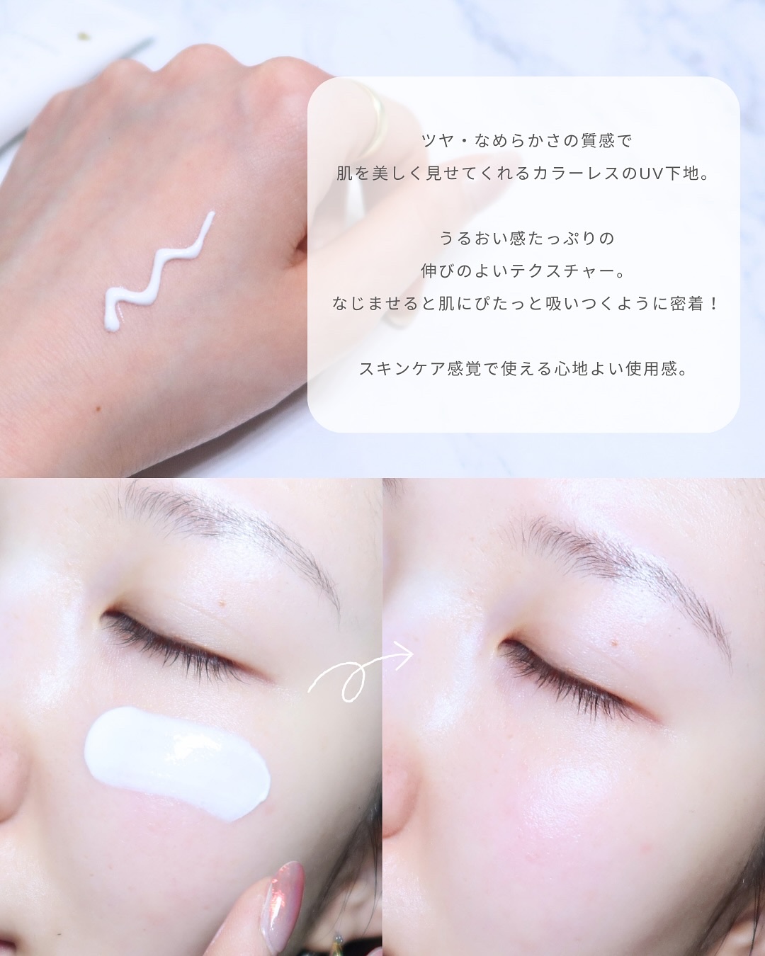 ぷるつやベース <下地>/インテグレート/化粧下地を使ったクチコミ（3枚目）