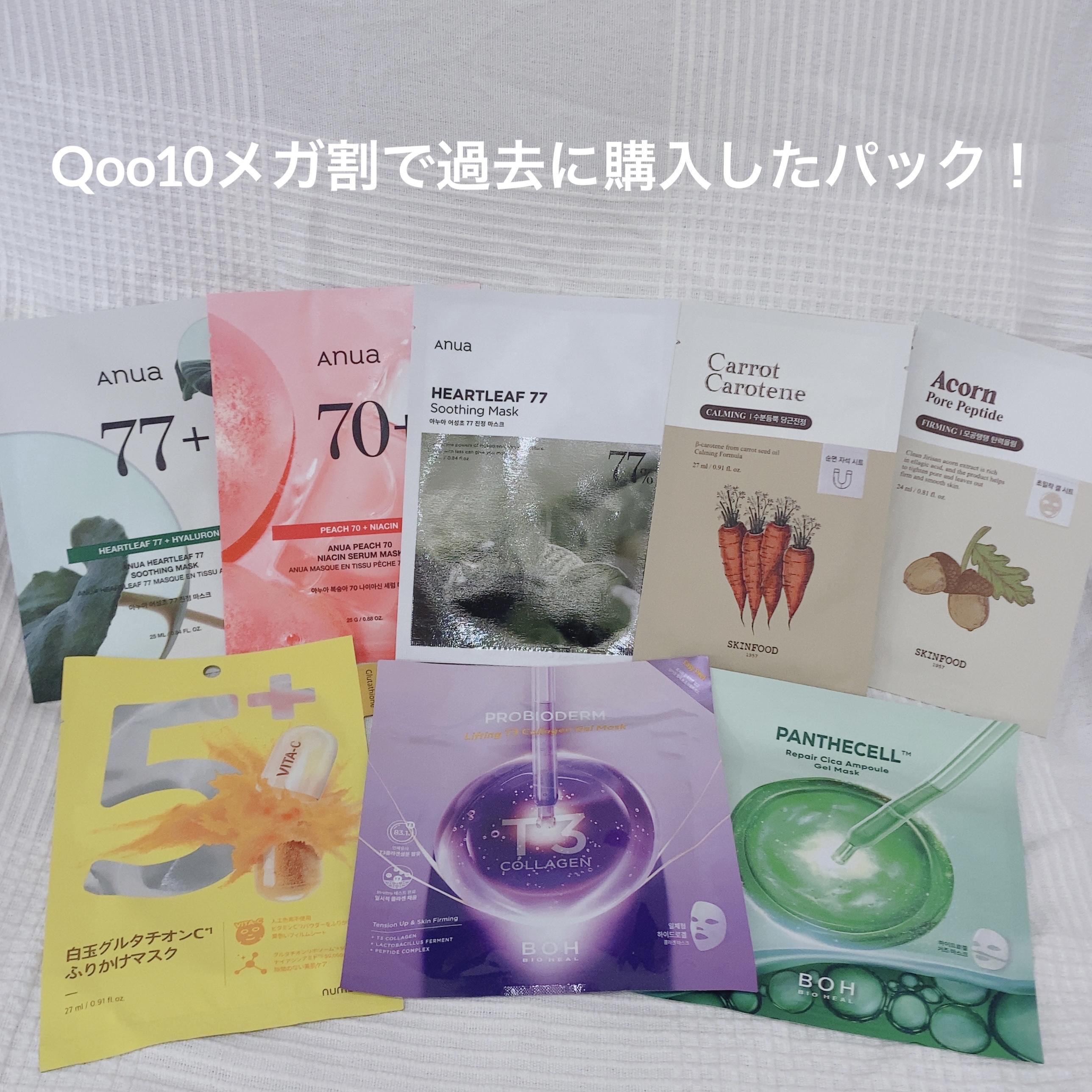 ドクダミ77 % 鎮静マスクパック/Anua/シートマスク・パックを使ったクチコミ（1枚目）