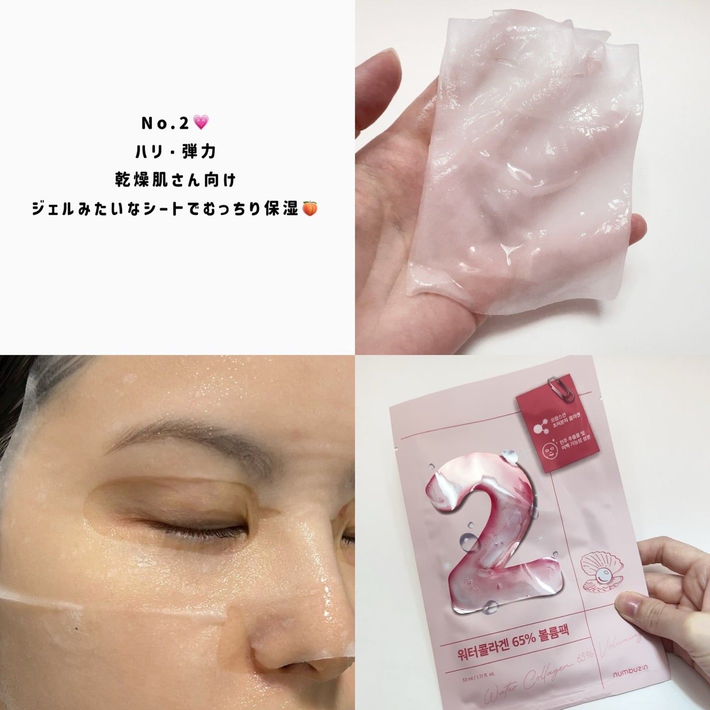 3番 すべすべキメケアシートマスク/numbuzin/シートマスク・パックを使ったクチコミ(3枚目)