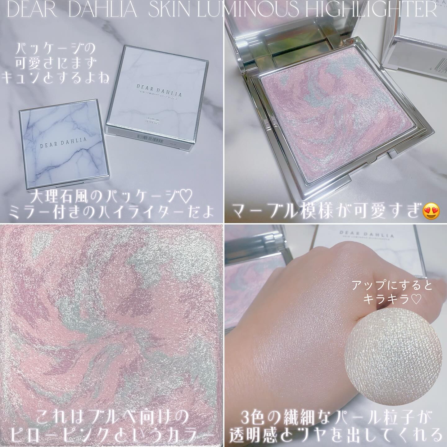 スキンルミナスハイライター/DEAR DAHLIA/パウダーハイライトを使ったクチコミ（2枚目）