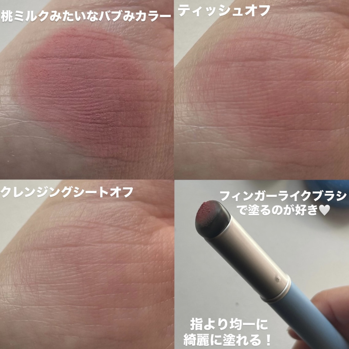 リップアンドチーク ブラーリープリンポット/fwee/口紅を使ったクチコミ（3枚目）